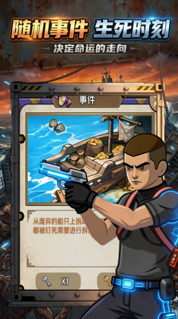 我在末日捶邪神截图1