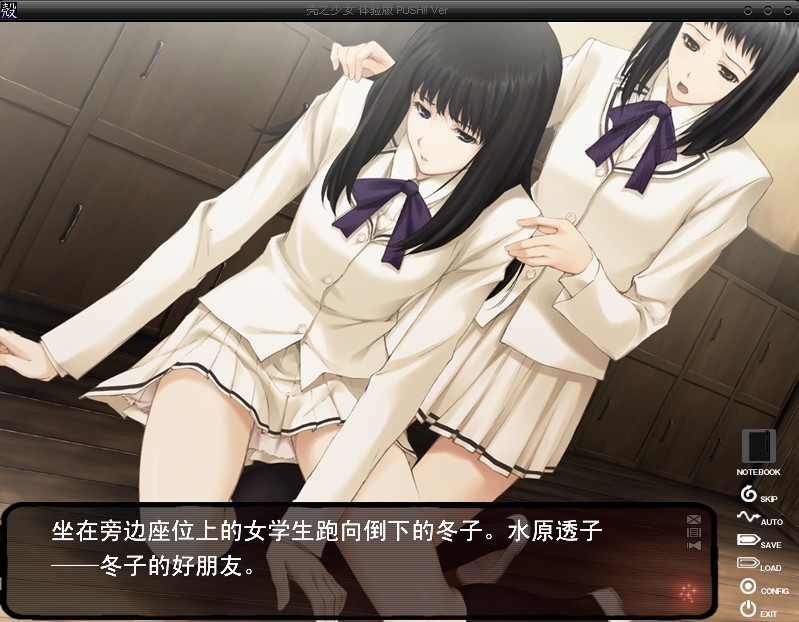 壳之少女手机版全cg截图2