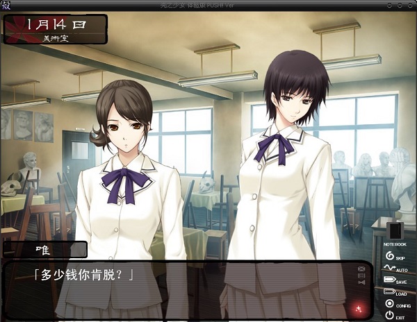 壳之少女手机版全cg截图1