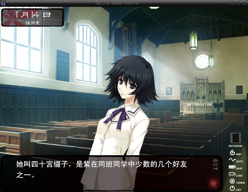 壳之少女手机版全cg截图3