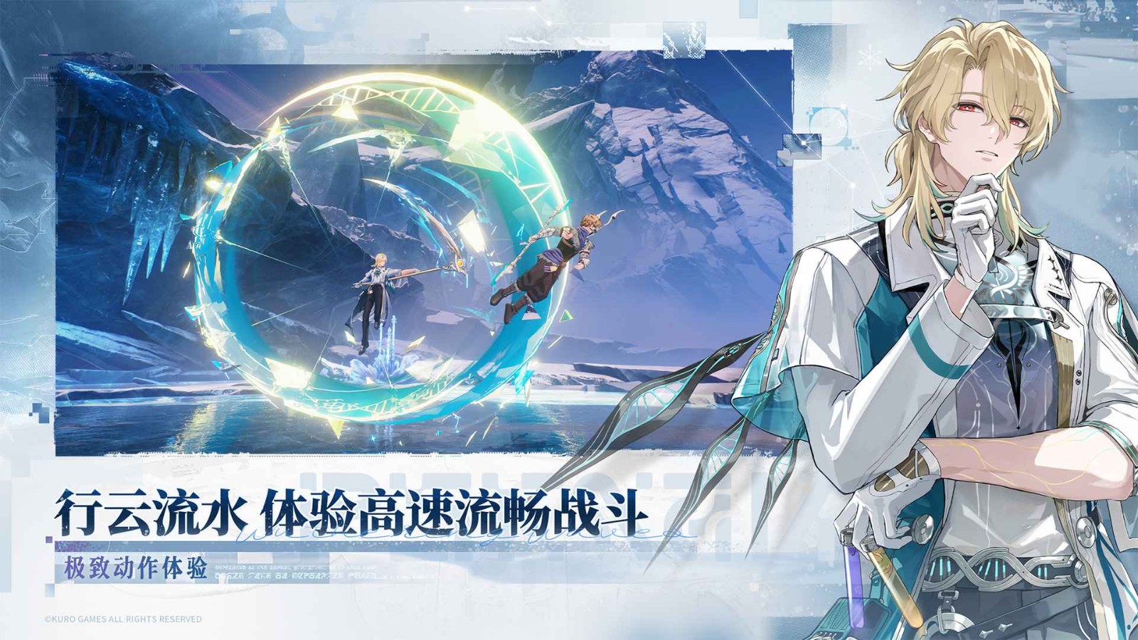 鸣潮3.1版本截图3