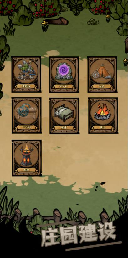 草原搜打撤折相思截图1