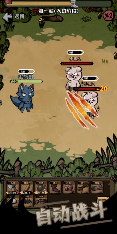 草原搜打撤折相思截图2