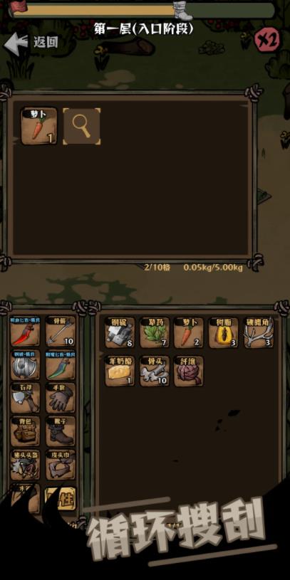 草原搜打撤折相思截图3