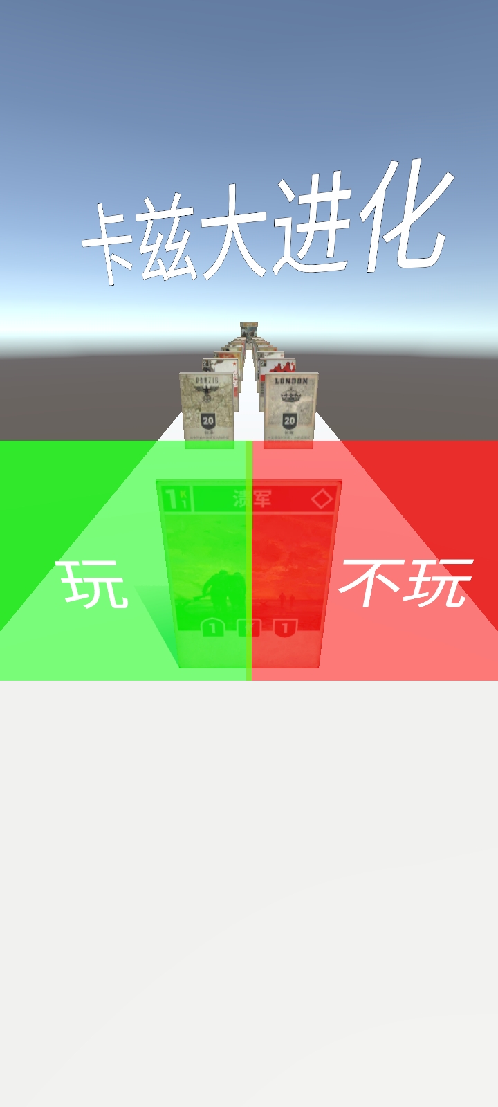 卡兹大进化手机版截图4