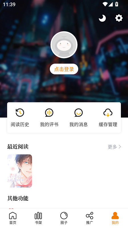 漫岛漫画官方正版截图1