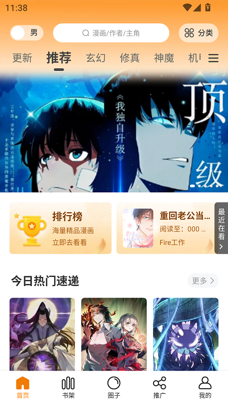 漫岛漫画官方正版截图2