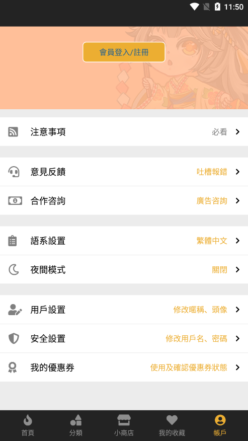 香香腐宅1.1.5最新版截图4