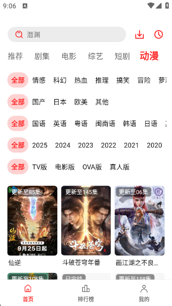 冷心电影去广告截图1