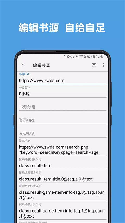 开源阅读app截图1