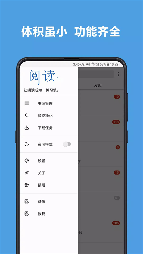 开源阅读app截图3