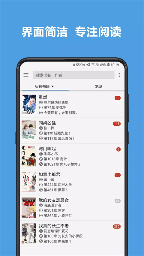 开源阅读app截图4