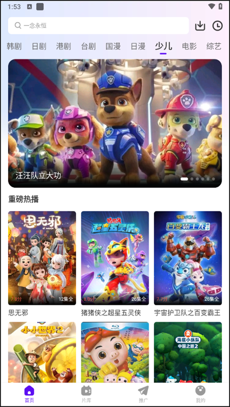 幻羽视频最新版本截图2