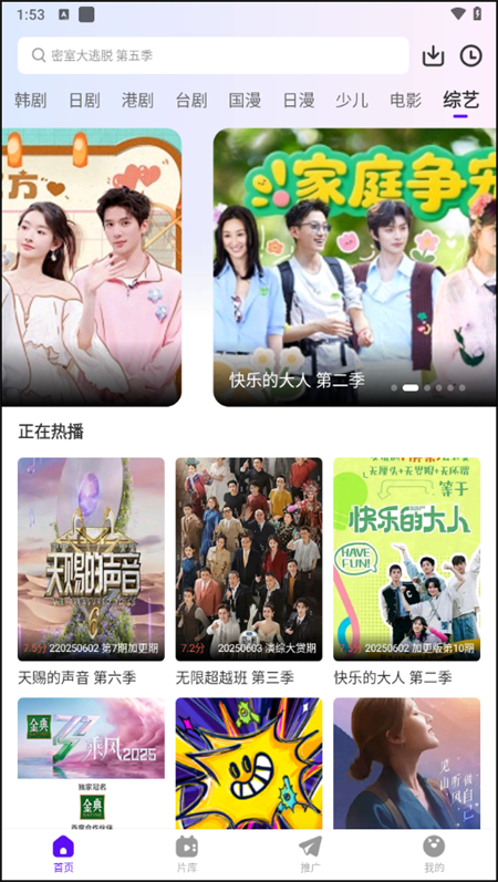 幻羽视频最新版本截图3