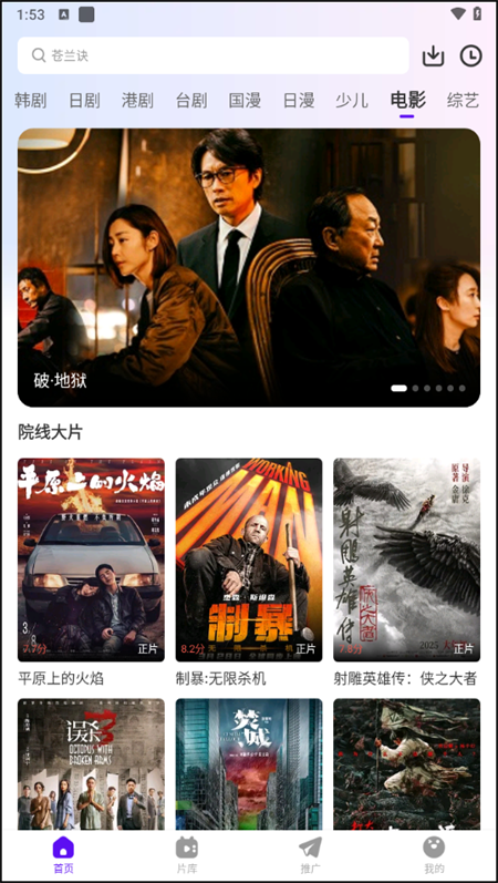 幻羽视频最新版本截图4