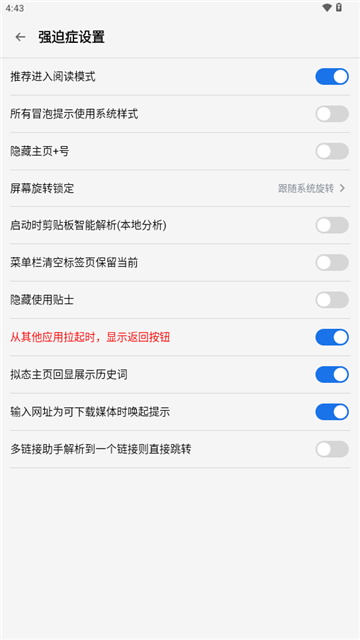 雨见浏览器7.9.8.1截图2