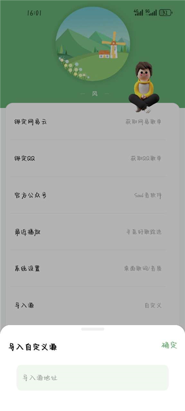 音悦音乐1.9.0版本截图1