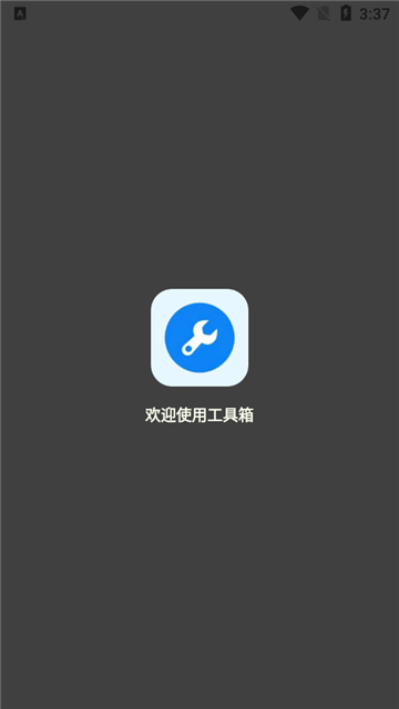xthzpro画质助手最新版截图2