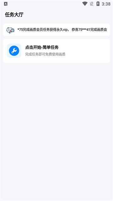 xthzpro画质助手最新版截图3