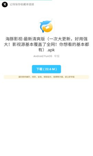 枭瀚软件库app截图4