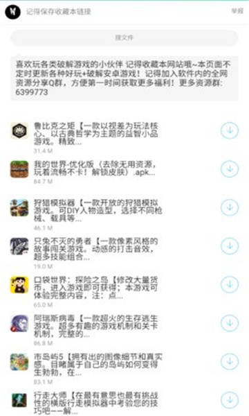 枭瀚软件库app截图3