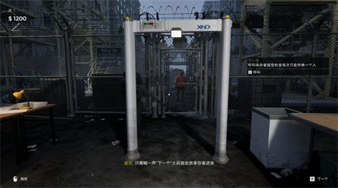 检疫区最后一站