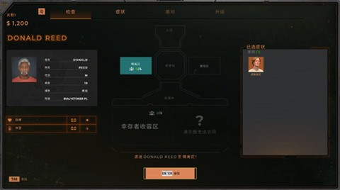 检疫区最后一站