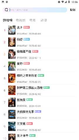 幻羽视频最新版本