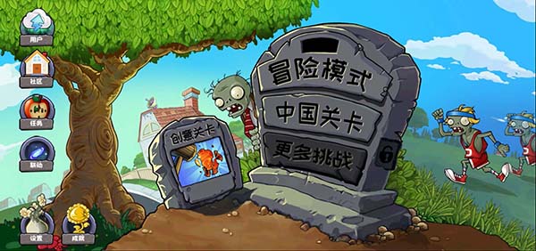 PVZ精华版1.9.0截图1