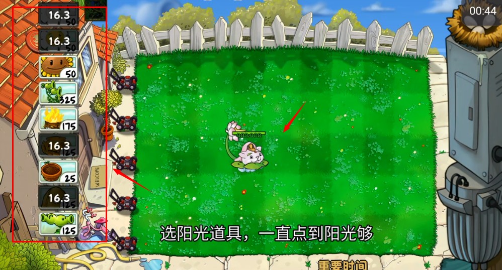 植物大战僵尸精华版1.1.0