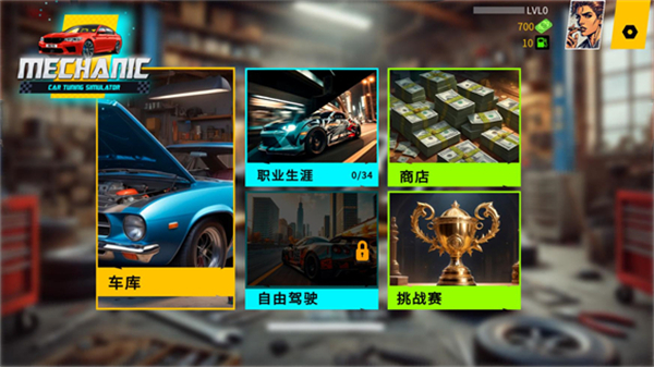 机械师汽车改装模拟器2021