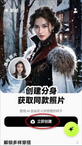 《星绘》使用教程