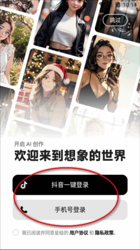 《星绘》使用教程