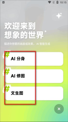 《星绘》使用教程