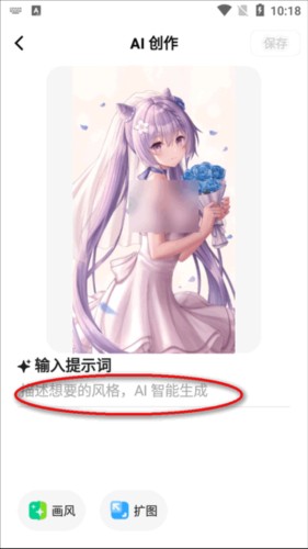 《星绘》使用教程