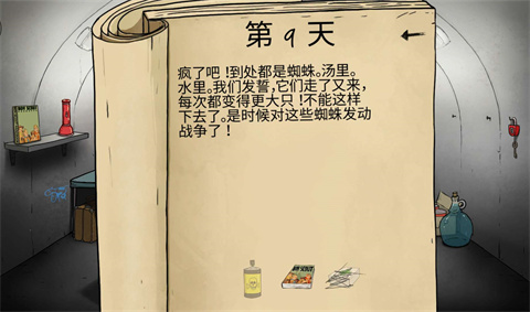 60秒避难所正版