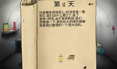 60秒避难所正版