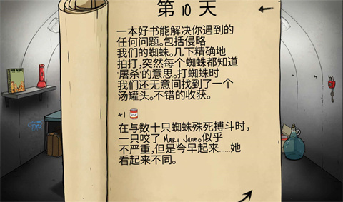 60秒避难所正版