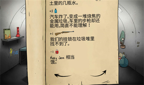 60秒避难所正版