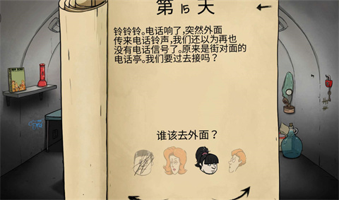 60秒避难所正版