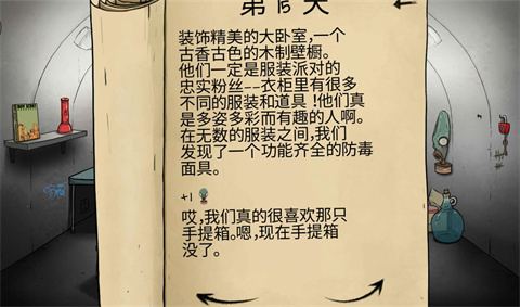 60秒避难所正版