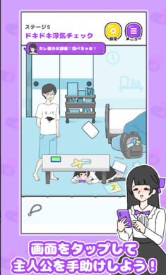 病娇女友逃脱游戏截图1