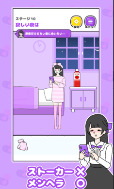 病娇女友逃脱游戏截图3