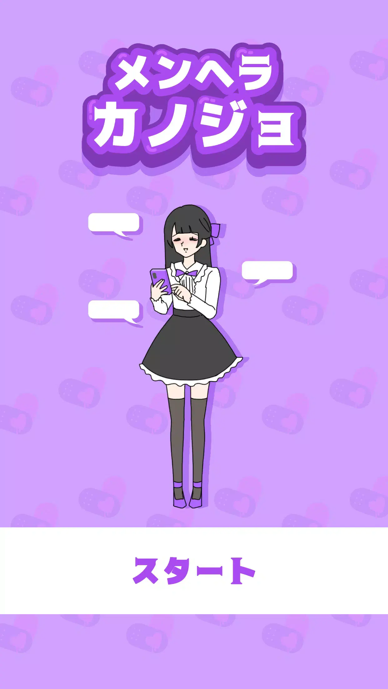 病娇女友逃脱游戏