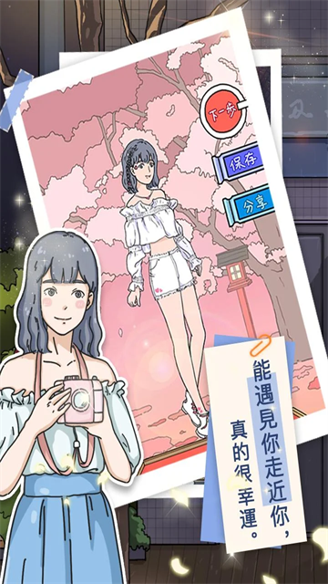 落樱小屋2026截图4