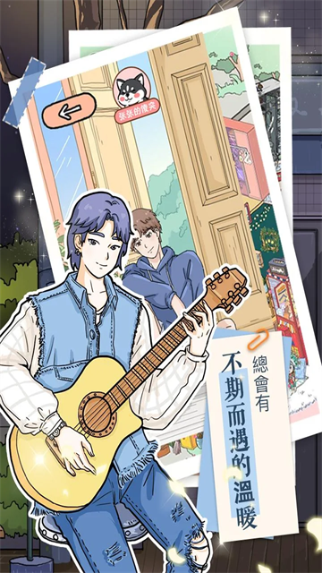 落樱小屋2026截图5