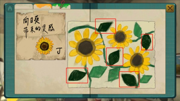 游戏攻略配图15