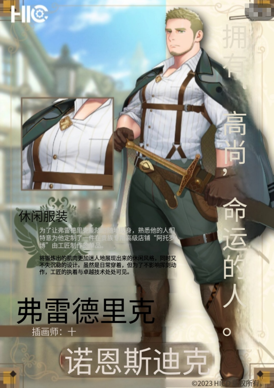 诺恩的餐厅手机版