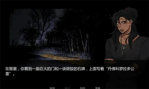 在墓园约会中文版截图2