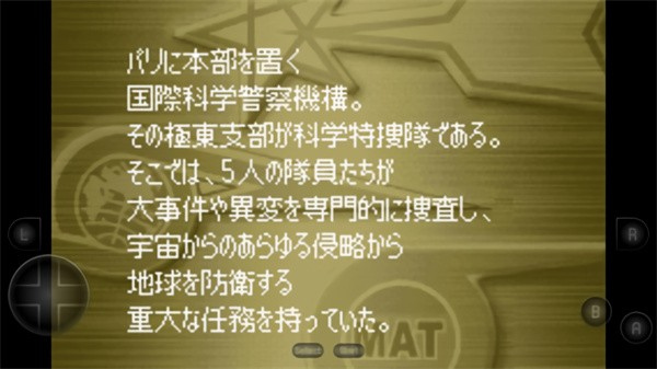 奥特曼警备队怪兽袭击手机版截图3